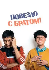 Это только мой мир (2018)